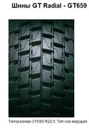 запчасти BRIDGESTONE, Автошина