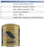 Фильтр осушителя Фильтр осушителя
