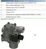 запчасти RVI, Модулятор ABS